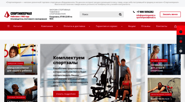 sportimperial.ru