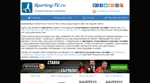 sporting-tv.ru