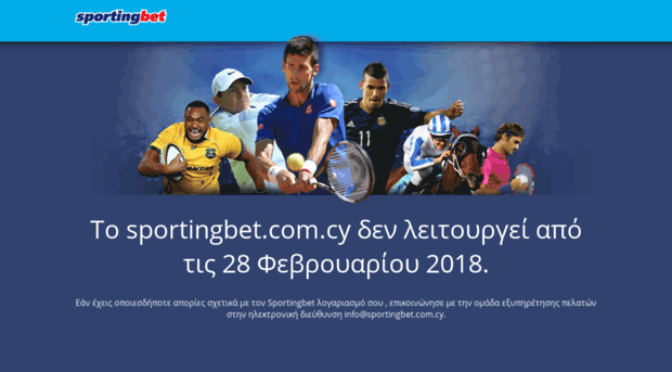 sportingbet.com.cy