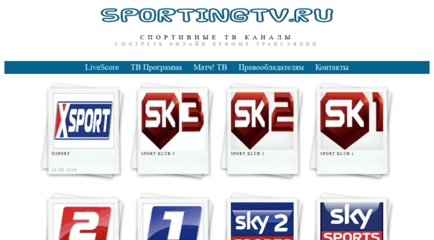 sportingtv.ru