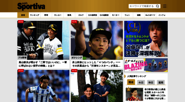 sportiva.shueisha.co.jp