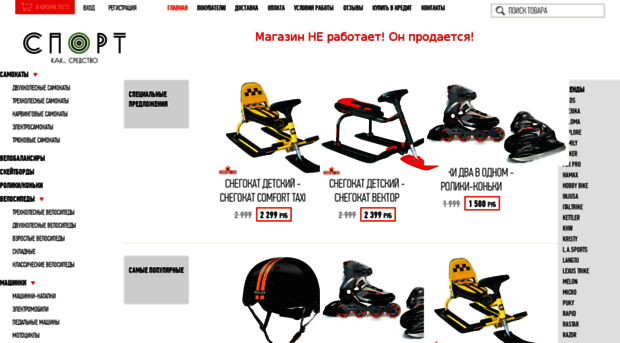 sportkak.ru