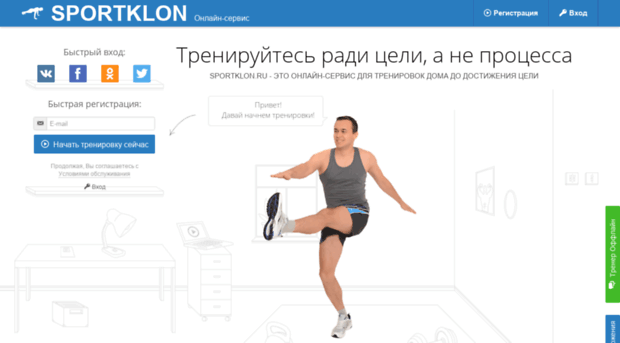 sportklon.ru