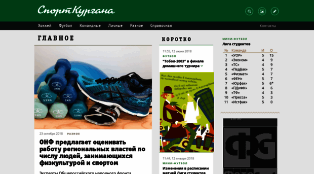 sportkurgana.ru