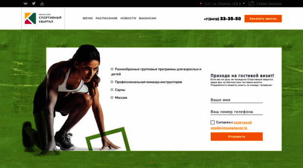 sportkvartal.ru