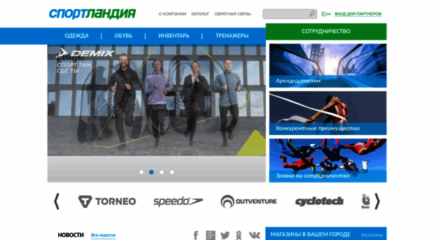 sportlandia.ru