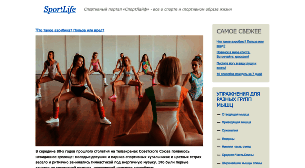 sportlife.org.ua