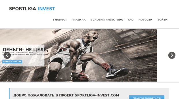 sportliga-invest.com