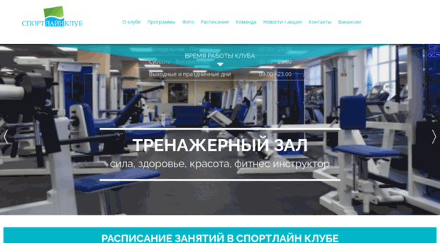 sportline-club.ru