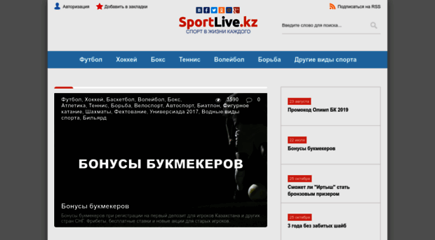 sportlive.kz