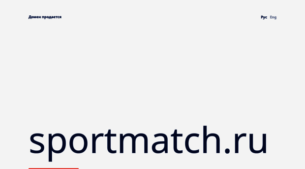 sportmatch.ru