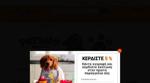 sportndog.gr