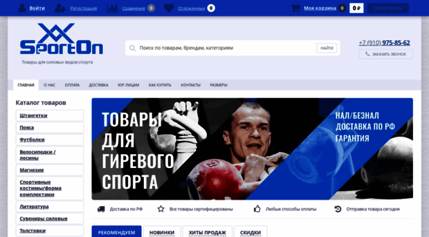 sporton-ware.ru