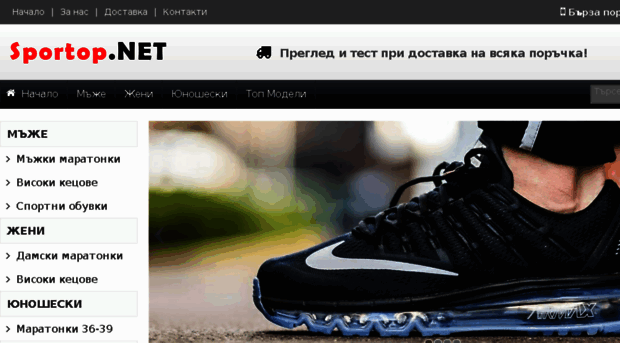 sportop.net