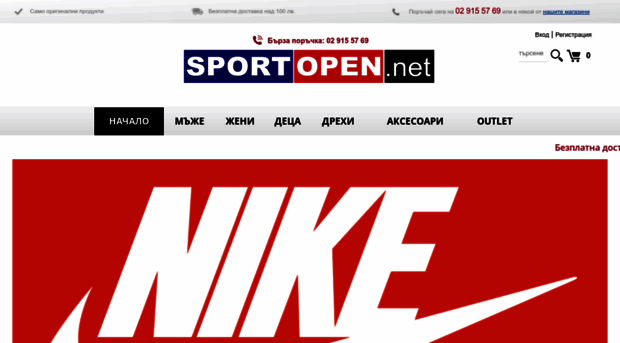 sportopen.net