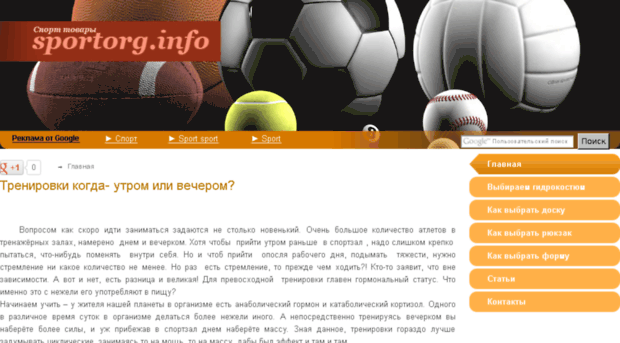 sportorg.info