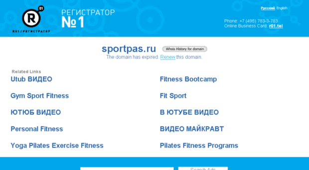 sportpas.ru