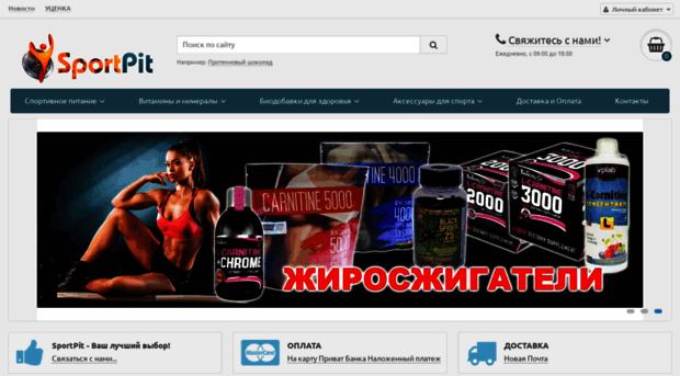 sportpit.com.ua