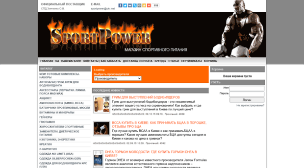 sportpower.com.ua