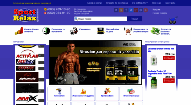 sportrelaxnutritions.com