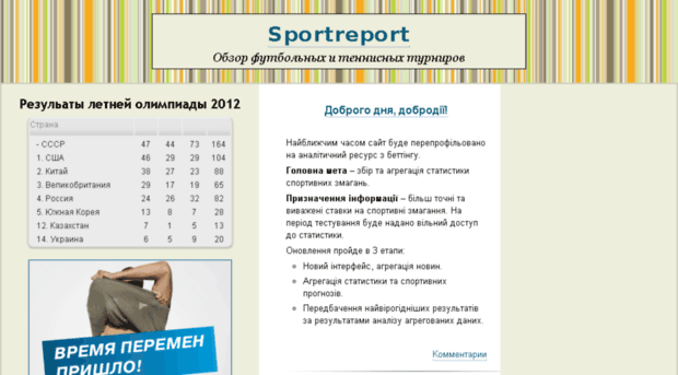 sportreport.com.ua