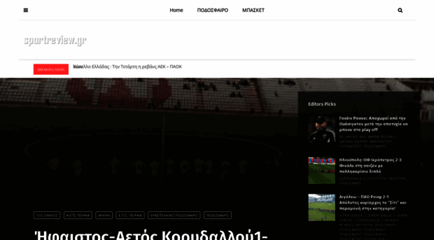 sportreview.gr