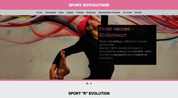 sportrevolution.pro