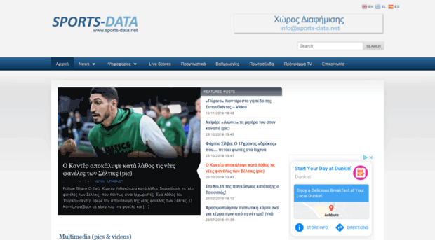 sports-data.net