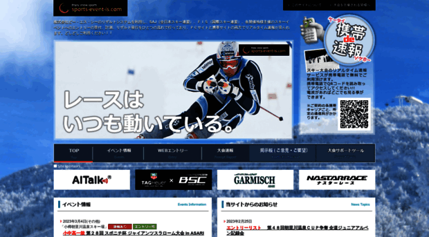 sports-event-is.com