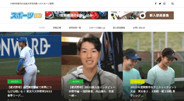 sports-hosei.net