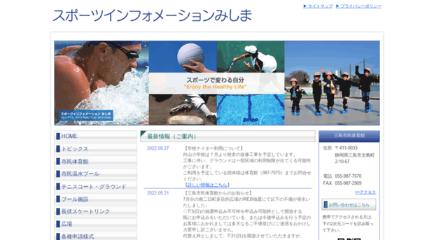 sports-info.jp
