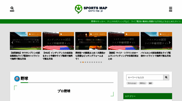 sports-map.jp