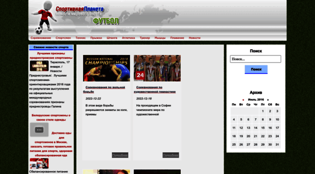 sports-planet.ru