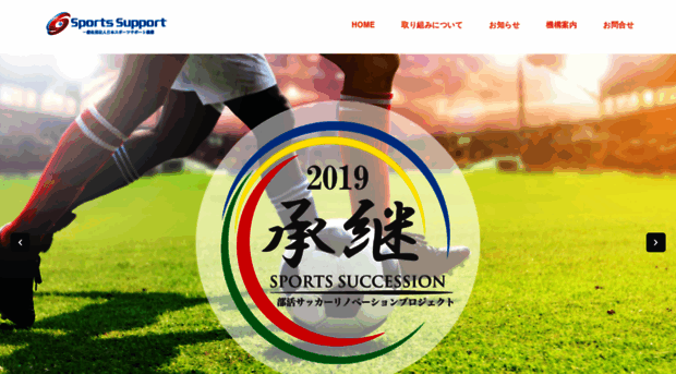 sports-support.net