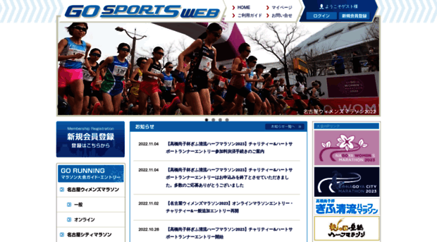 sports-web.jp