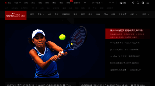 sports.cctv.com