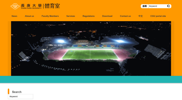 sports.cgu.edu.tw