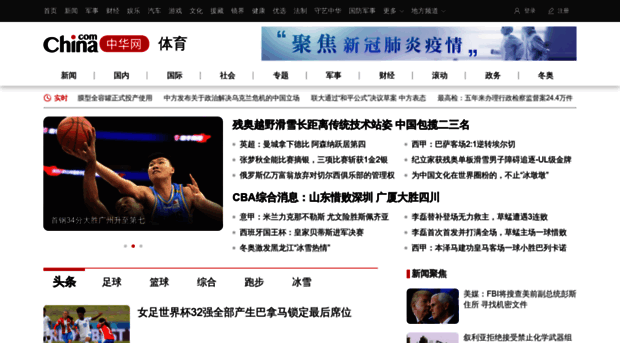 sports.china.com