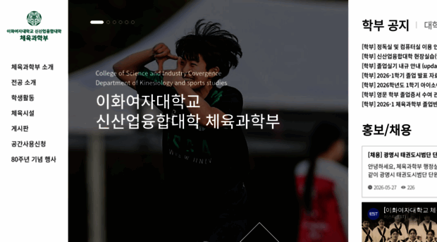 sports.ewha.ac.kr