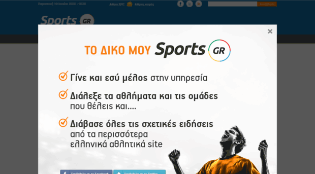 sports.gr