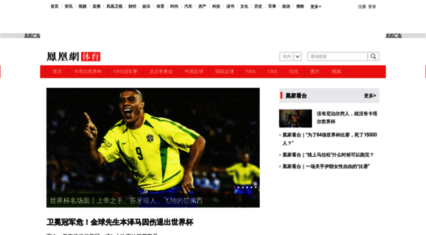 sports.ifeng.com