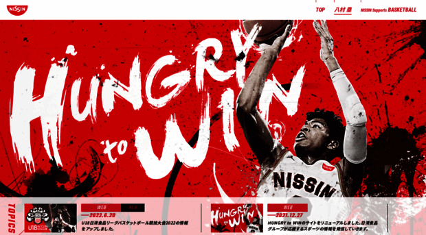 sports.nissin.com