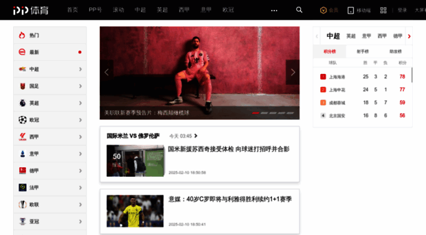 sports.pptv.com