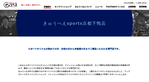 sports.qbei.co.jp