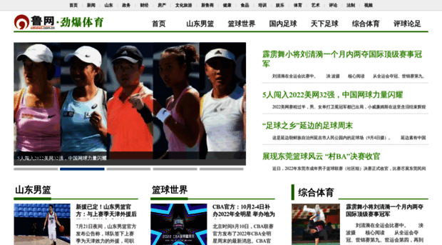 sports.sdnews.com.cn