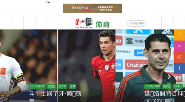 sports.sinchew-i.com