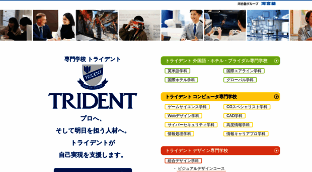 sports.trident.ac.jp
