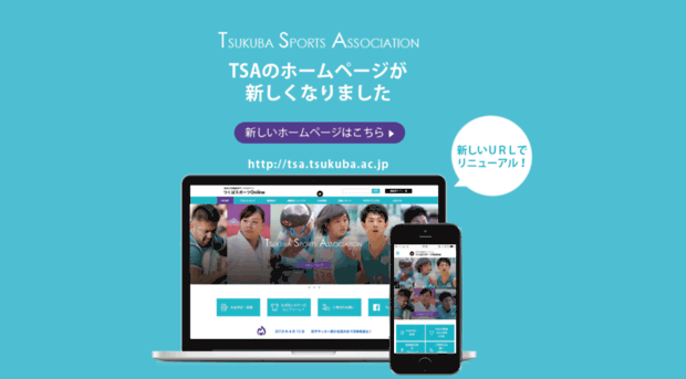 sports.tsukuba.ac.jp