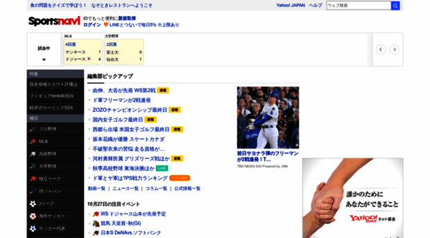 sports.yahoo.co.jp