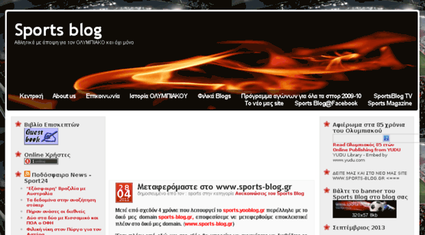 sports.yooblog.gr